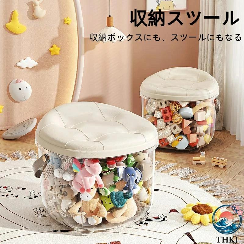 収納 スツール ベンチ ボックス 座れる 椅子 イス いす 透明 円柱形