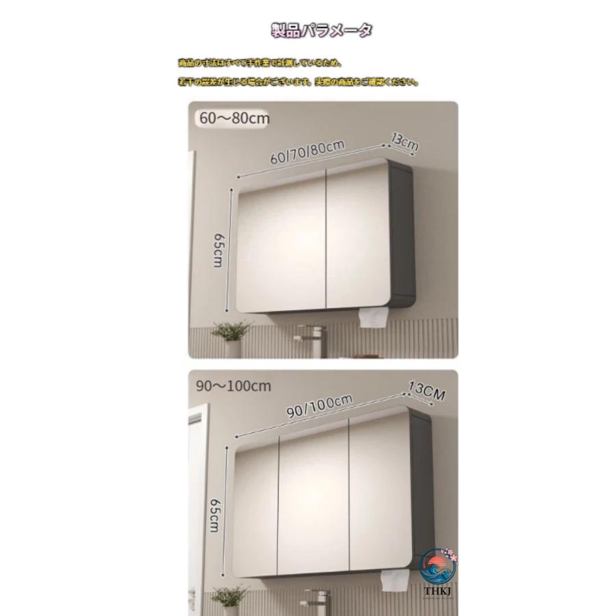 洗面化粧台ミラーキャビネット 化粧鏡 壁掛け 洗面所 THKJ 収納 用紙