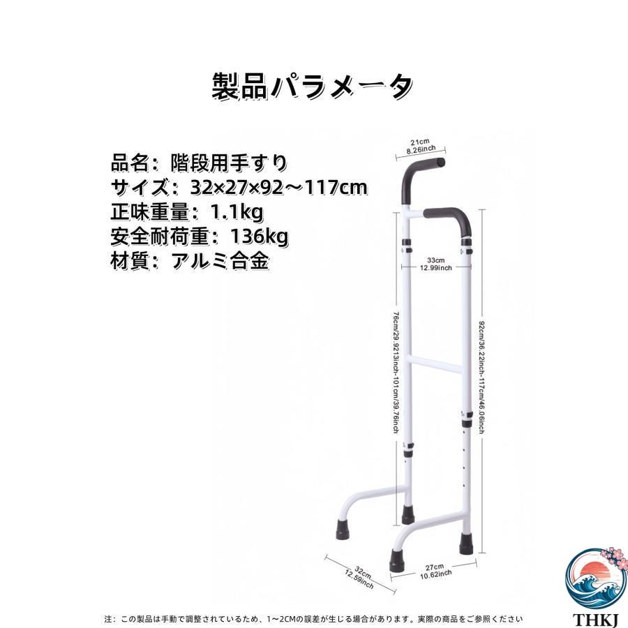 階段 手すり 補助器具 階段登り用杖 高齢者 高さ調整 滑り止め 室内 手
