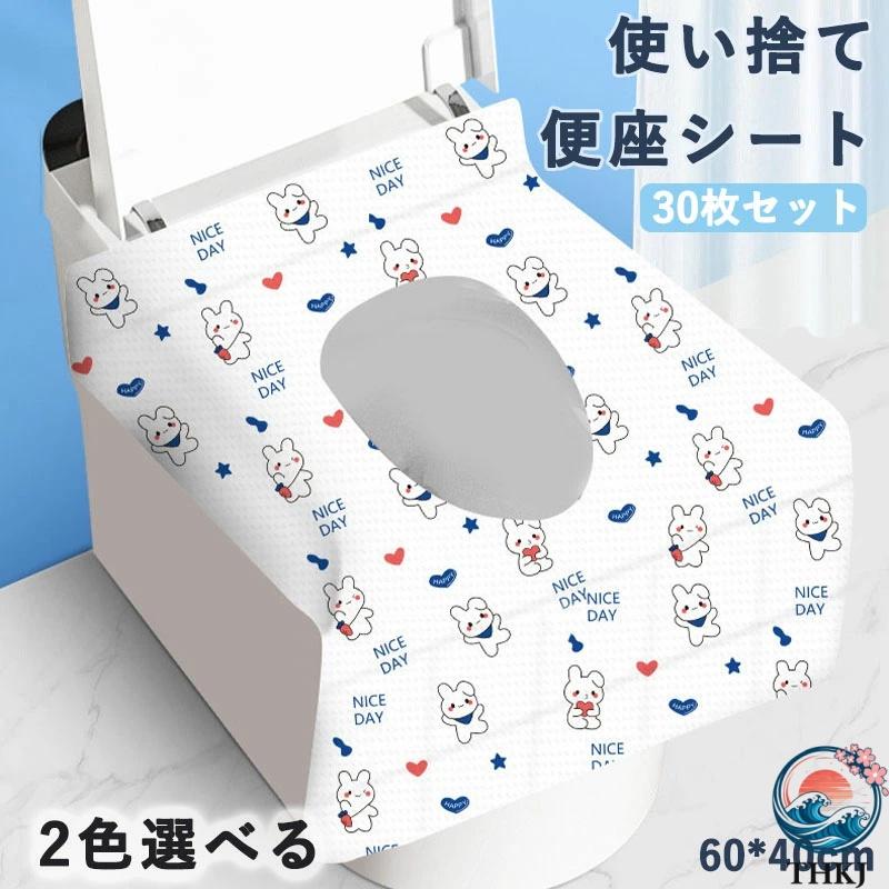 便座 シート 使い捨て 30枚 防水 抗菌 携帯 補助便座 貼る 便座カバー
