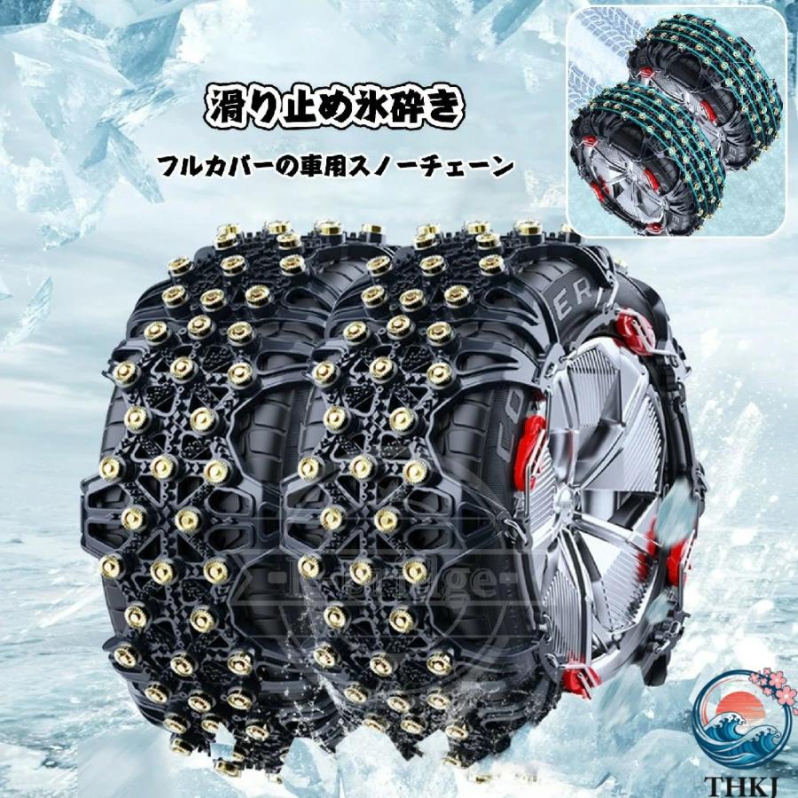 非金属タイヤチェーン　ジャッキアップ、車移動不要 PARTSTEC - パーツテック / 非金属 タイヤチェーン ジャッキアップ不要