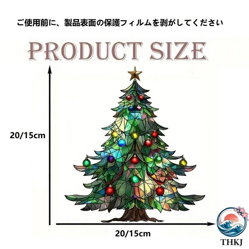 クリスマスツリー サンキャッチャー オーナメント ステンドグラス風