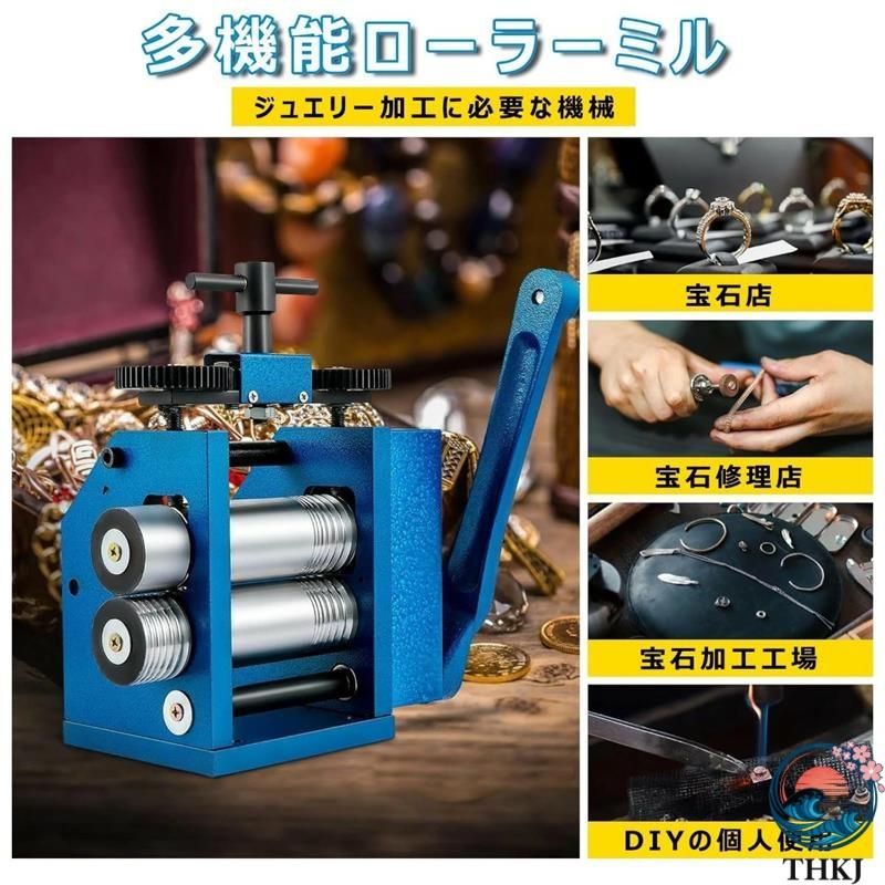 圧延機 手動圧延機 彫金工具 手動ローリングミルマシン 75mm 彫金