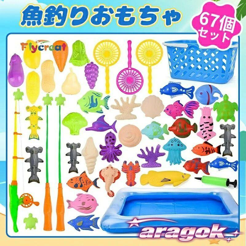 魚釣りゲーム 水遊び おもちゃ お風呂 磁気 釣り セット 釣り竿