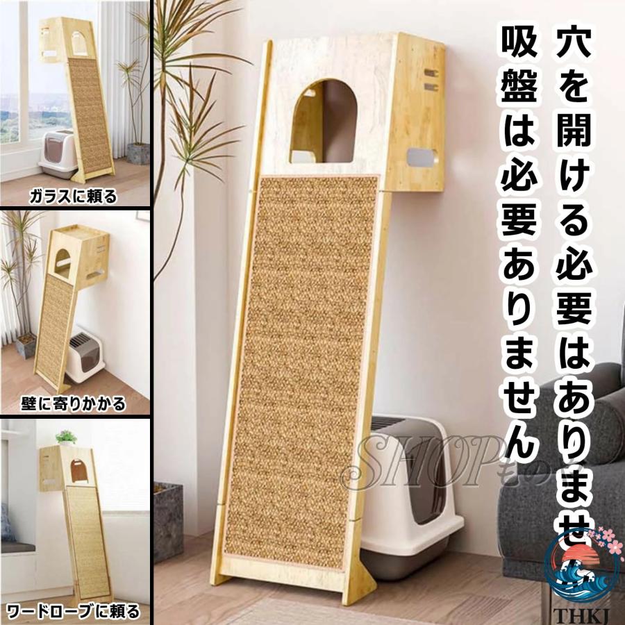 キャットタワー 木製 猫爪とぎ 無垢材 窓 猫タワー 木登りタワー