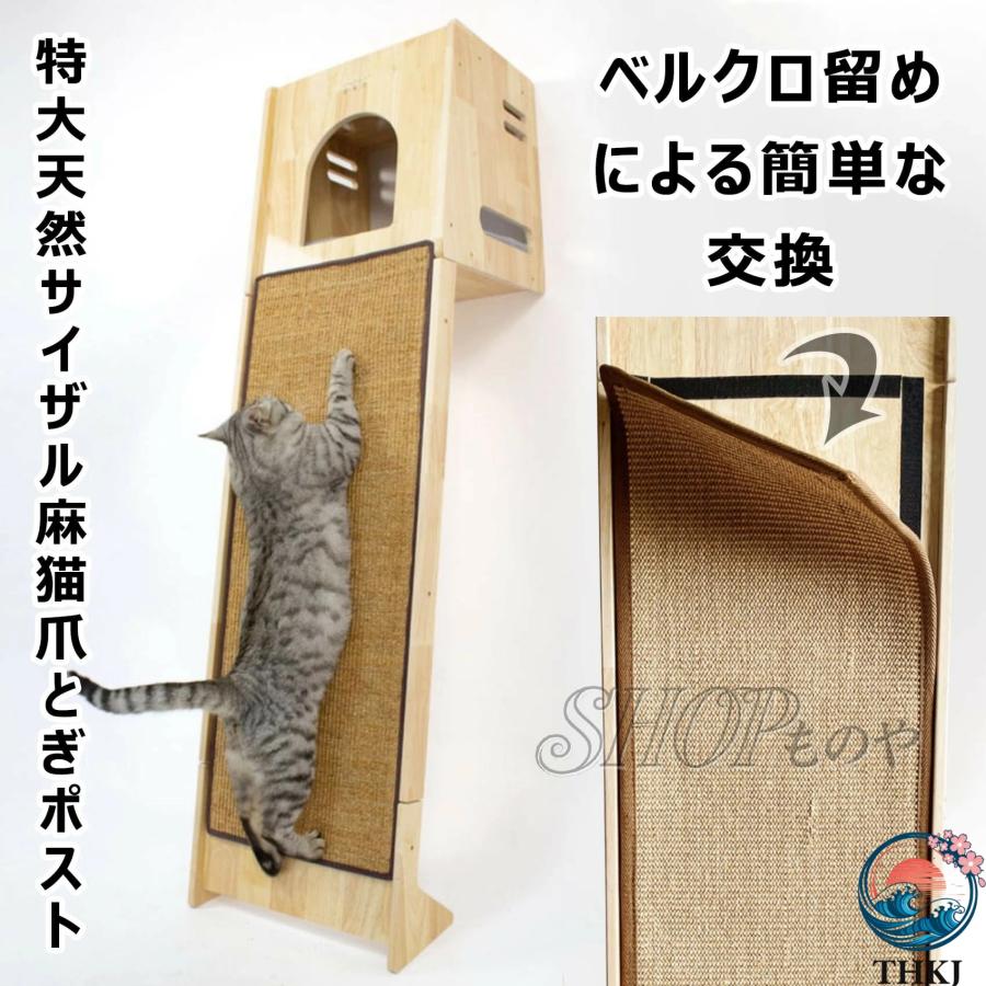 キャットタワー 木製 猫爪とぎ 無垢材 窓 猫タワー 木登りタワー