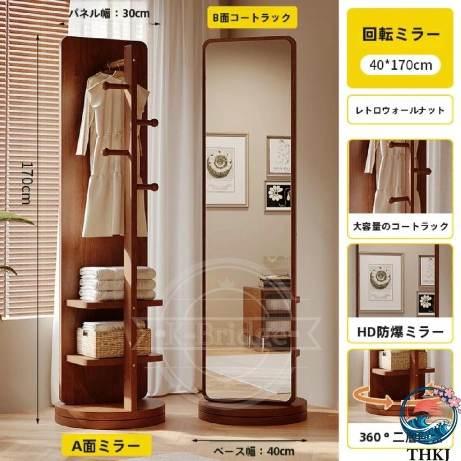 衣類 整理 玄関 寝室全身ミラー スタンドミラー ハンガー ラック 洋服 回転 THKJ スリム 収納トレー付き 大型 北欧 木製台 省スペース 帽子 収納 一人暮らしの画像