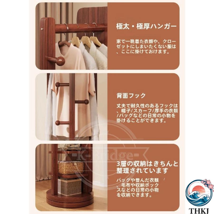 衣類 整理 玄関 寝室全身ミラー スタンドミラー ハンガー ラック 洋服 回転 THKJ スリム 収納トレー付き 大型 北欧 木製台 省スペース 帽子 収納 一人暮らしの画像