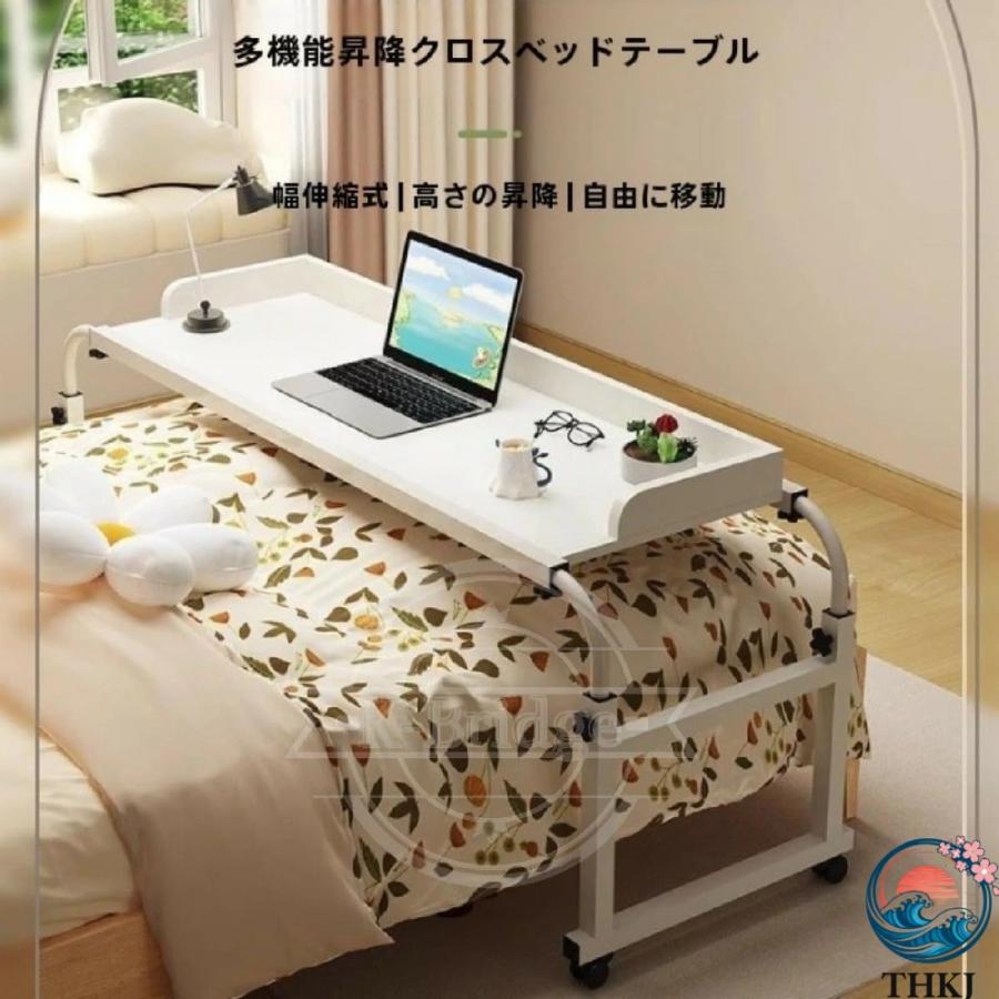 ベッド サイドテーブル キャスター付き パソコン 昇降式 テーブル THKJ