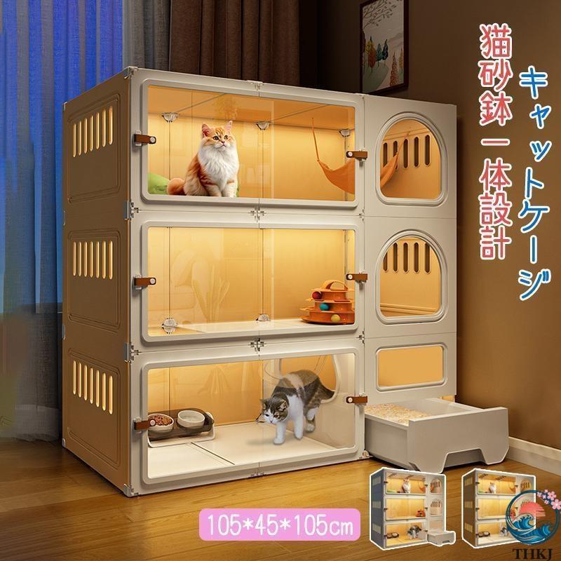 早い者勝ち、猫トライアルセット、猫ケージ、3段、多頭飼い、トイレなど 猫 ケージ 3段 トイレ付 キャットケージ キャスター付 引出し 収納