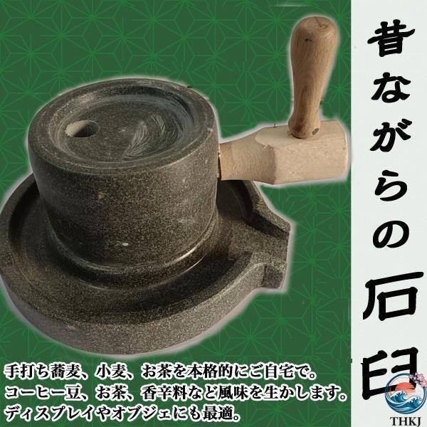石臼 挽き臼 木製ハンドル付き 調理器具 昭和レトロ 石臼 石うす 挽き臼 そば道具 手打ち蕎麦 昔ながらの石臼 小麦 お茶