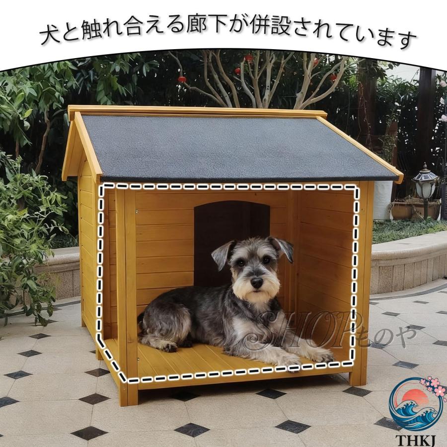 犬小屋 屋外 中型犬 無垢材 防水 性 底部の隙間が小さい 付属の廊下