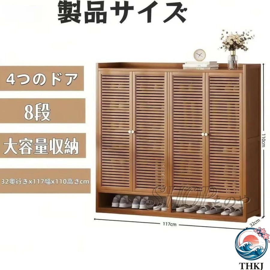 シューズ ラック 下駄箱 竹製 キャビネット 大容量 収納 便利 靴 棚