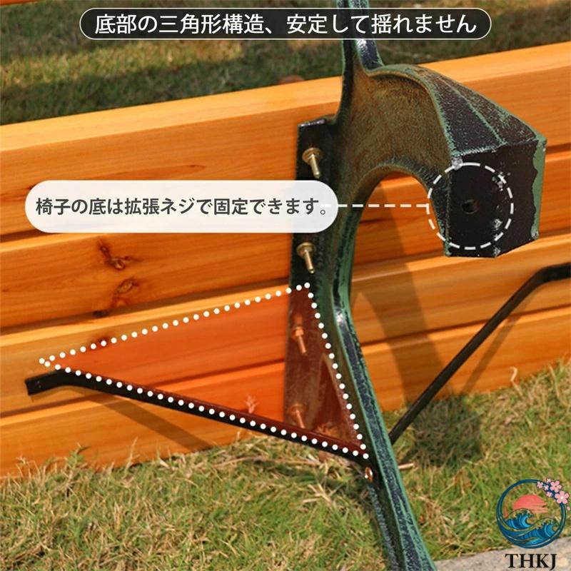 ガーデンベンチ 屋外 アウトドア ベンチ 用ベンチ 縁台 木製ベンチ THKJ 野外 パークベンチ 2 3人が座れ 耐荷重約400kg 雨に強い 耐熱 耐日 便利 耐久性の画像