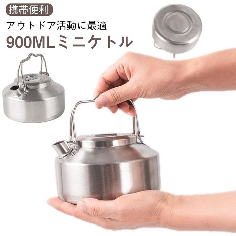 ケトル キャンプ ステンレス 直火 焚き火 アウトドア ミニケトル 900ml THKJ やかん コーヒー 湯沸かし キャンプケトル 焚き火ケトル キッチン 便利 使いやすい | ブランド登録なし | 05