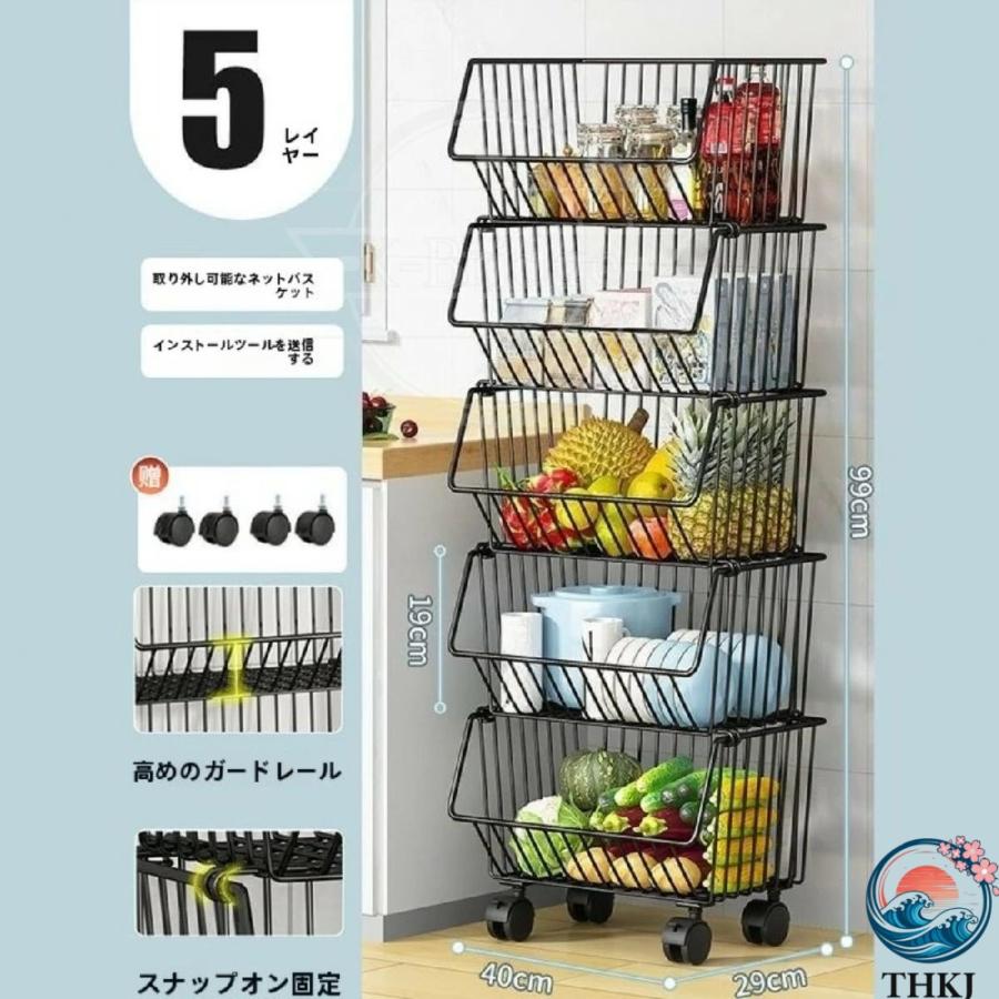 キッチン ワゴン スチール ラック 収納ワゴン 収納バスケット 5段 収納