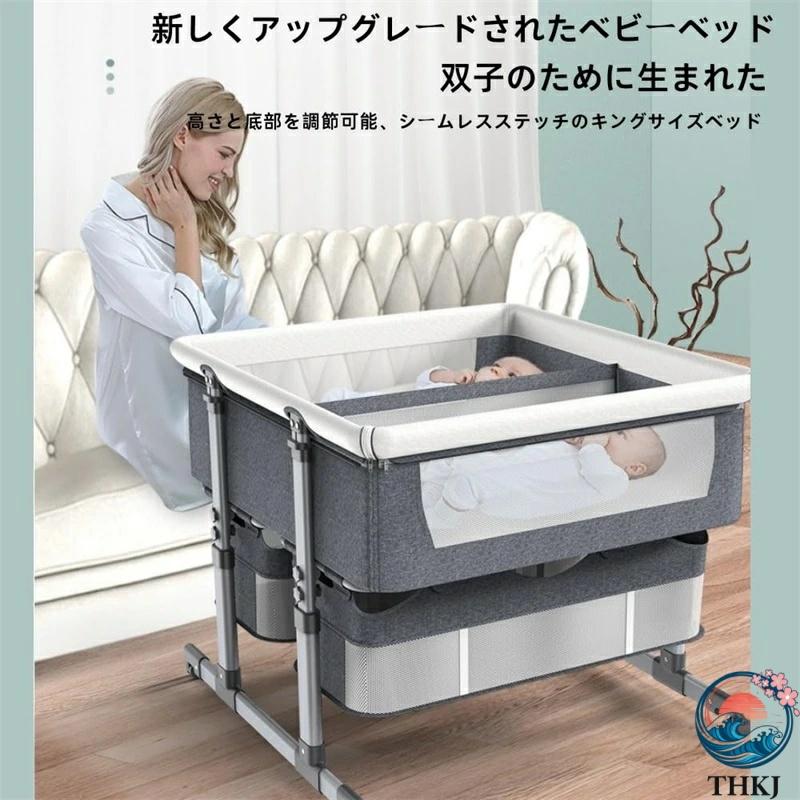 双子用バシネット ベッド サイ 添い寝 折りたたみ 高さ6段調節可能 