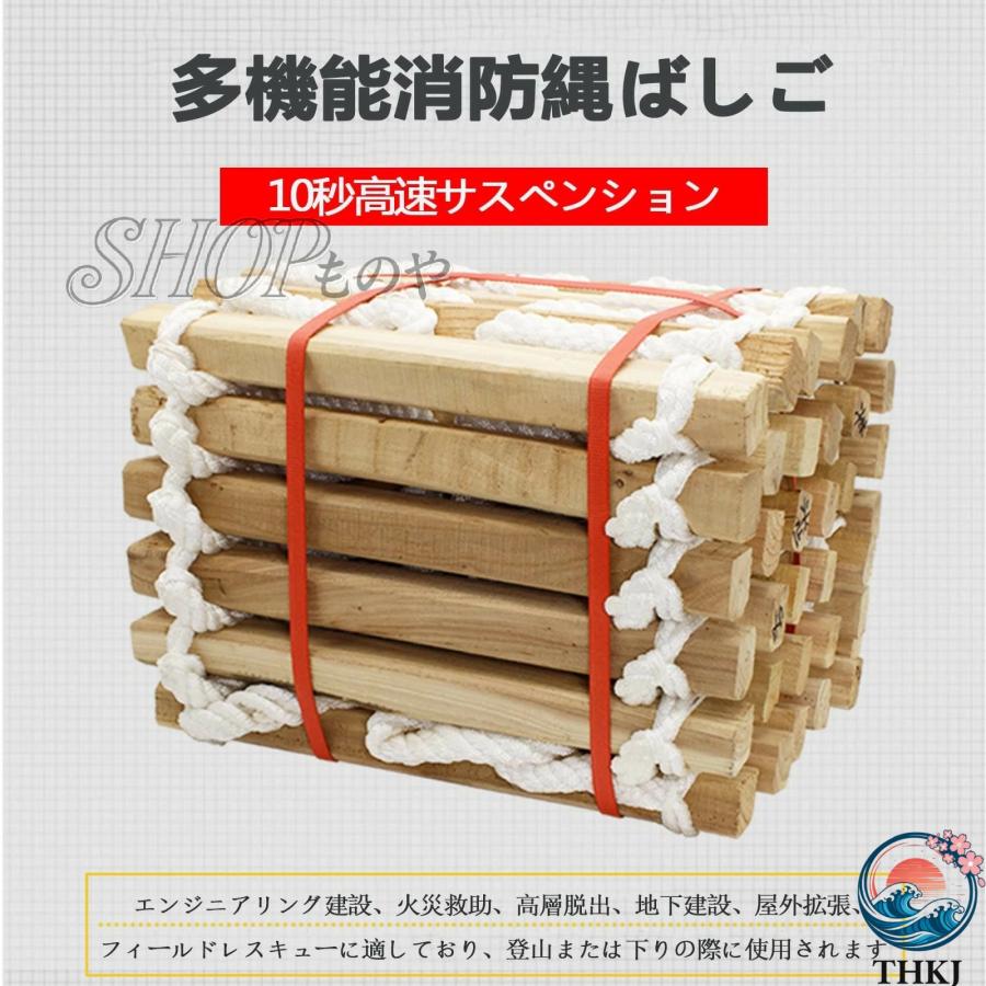 縄ばしご 避難 エスケープ 縄はしご 縄梯子 救難ロープ 防災梯子 救援はしご THKJ 万が一に備えて 逃げはしご 避難はしご 滑り止 柔らかい ナイロン ロープ ハの画像