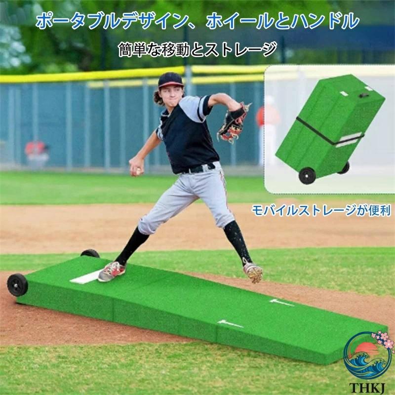 野球ピッチャー用ポータブルピッチングマウンド 折りたたみ式