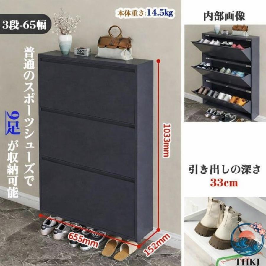 下駄箱 スリム 薄型 斜め置き 下駄箱スリムなスチール製 奥行15.2cm 3段 シューズ THKJ ラック 玄関 おしゃれ 超薄型下駄箱 靴収納キャビネット ホワイト 2段-Tの画像