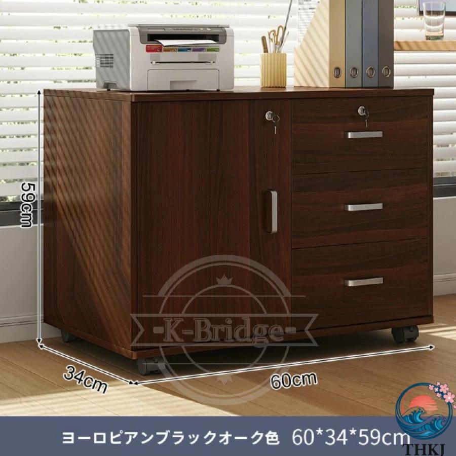 デスクサイド収納 キャビネット デスクワゴン サイドチェスト 鍵付き