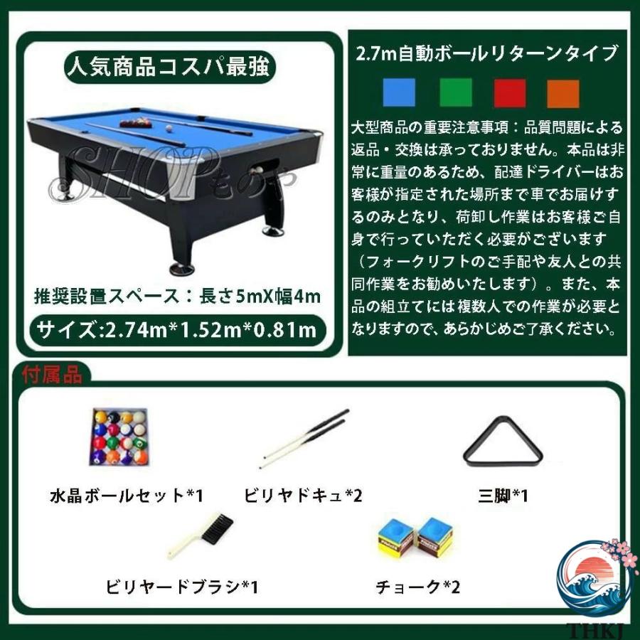 スタンダードビリヤードテーブル ビリヤード台 プロ仕様 家庭用 業務用 美式黒八 アメ台 球戯台 | ブランド登録なし | 10