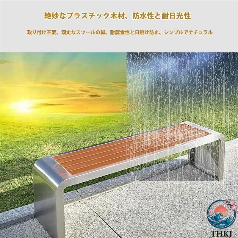 ガーデンベンチ 屋外 用ベンチ 庭 ベンチ ガーデン チェア ガーンベンチ THKJ バルコニー 幅120 150 180cm 防水 腐食防止 金属フレーム ステンレス鋼 木材プラの画像
