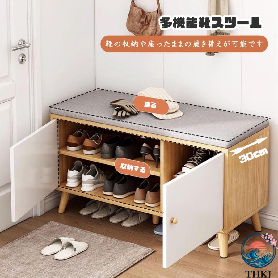 玄関 ベンチ 下駄箱 木製 収納ベンチ キャビネット扉付き 快適