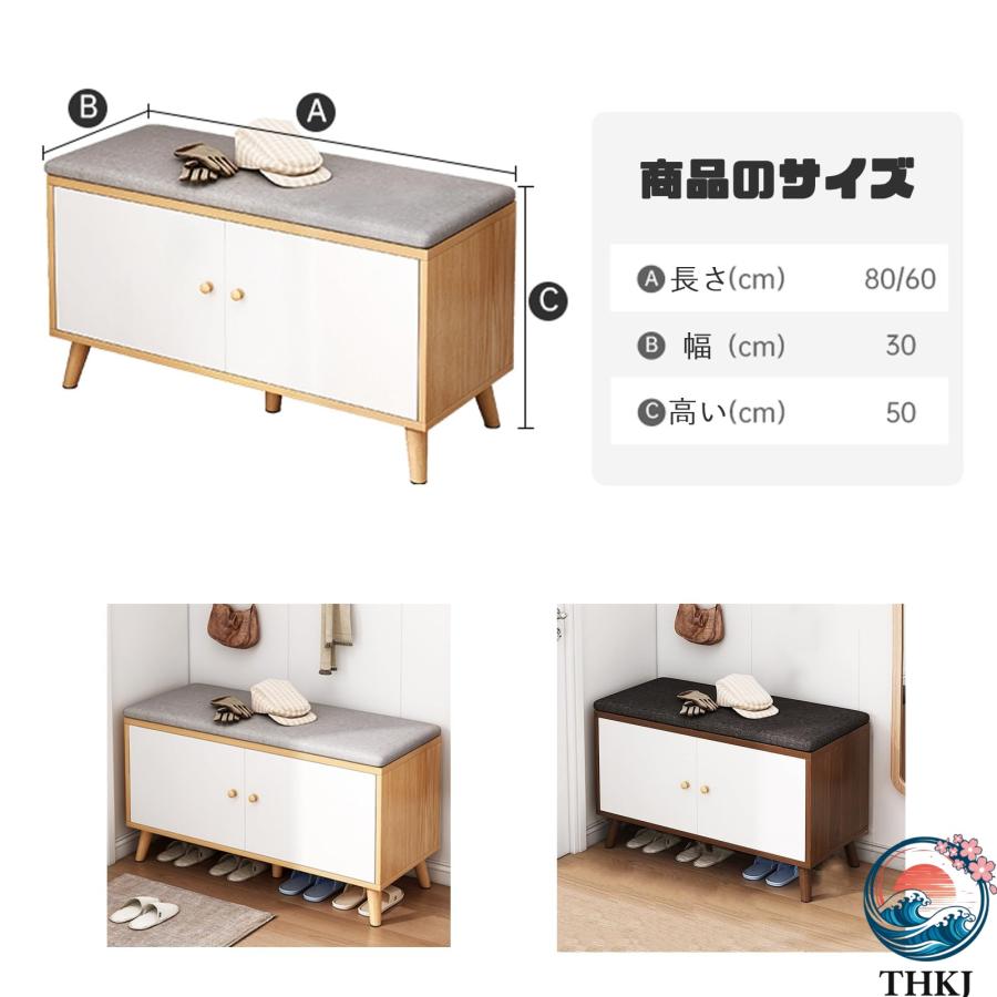 玄関 ベンチ 下駄箱 木製 収納ベンチ キャビネット扉付き 快適