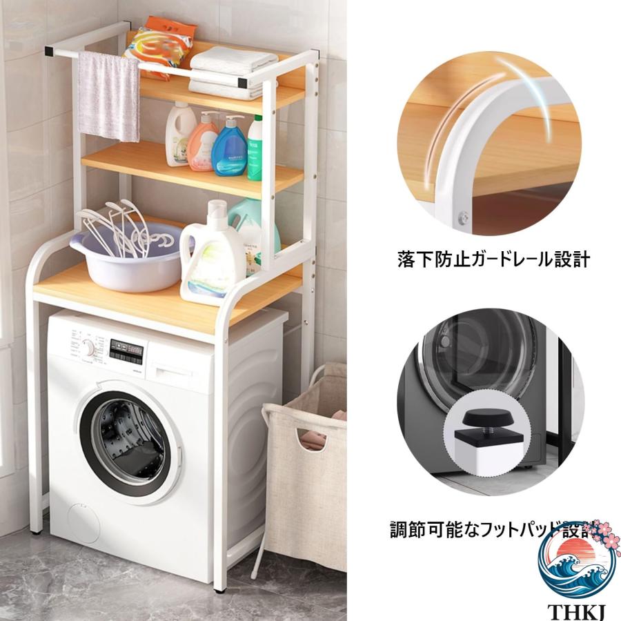 洗濯機収納 棚 の上 2 3段 洗濯機 ラック ランドリー 高さ162 173cm
