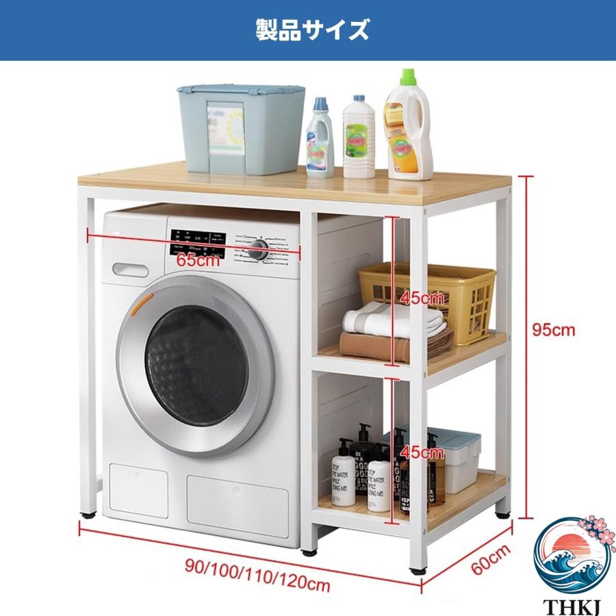 ランドリー ラック 乾燥機 洗濯機 スチール製 日用品 家電 洗濯用品