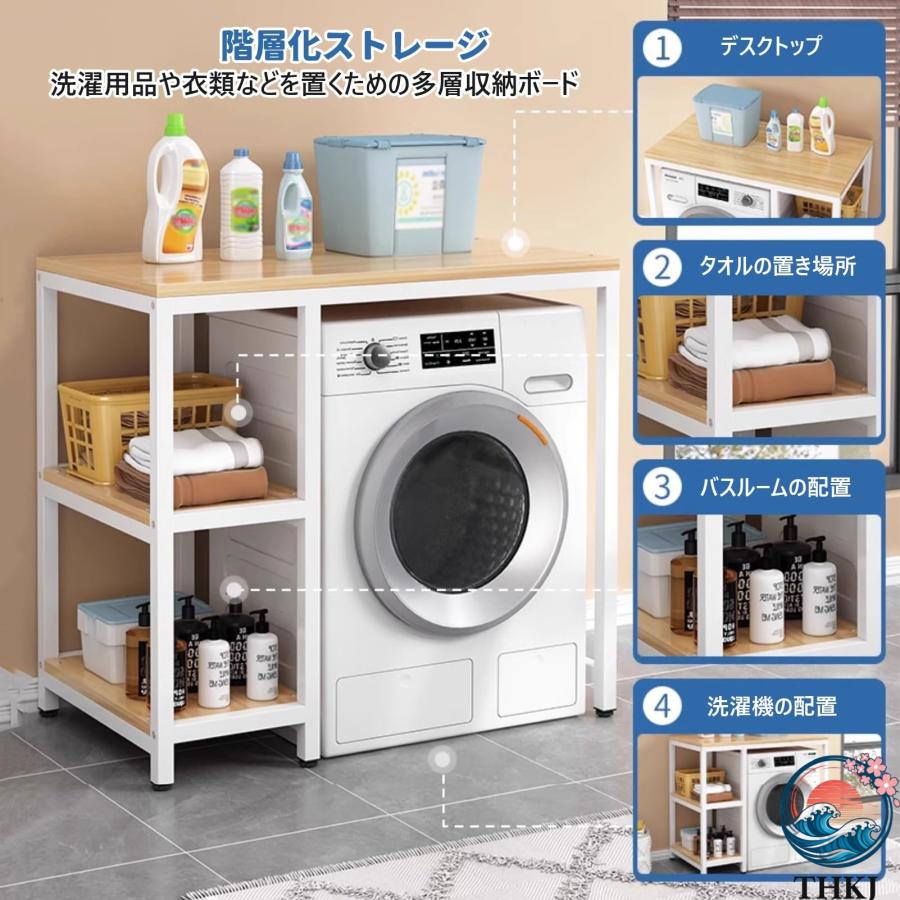 ランドリー ラック 乾燥機 洗濯機 スチール製 日用品 家電 洗濯用品
