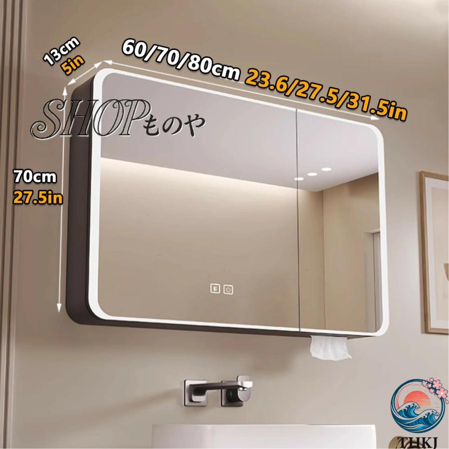 【Janboe】 LEDバスルームミラーキャビネット 50×70cm Janboe】 LEDバスルームミラーキャビネット 50×70cm Amazon.co.jp