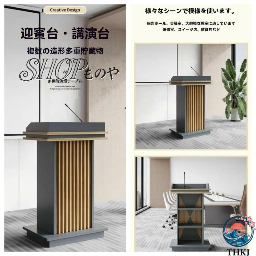 演説台 講演台 教卓 司会台 表彰台 司会者台 スピーチ台 ビジネス 収納