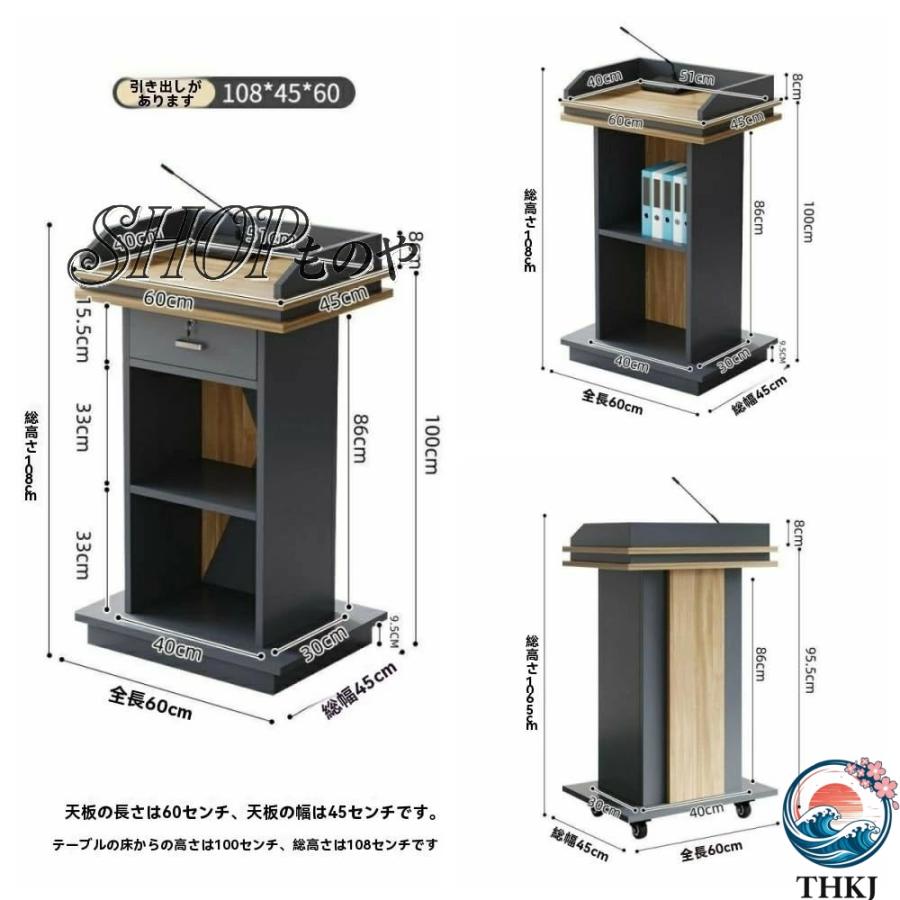 演説台 講演台 教卓 司会台 表彰台 司会者台 スピーチ台 ビジネス 収納