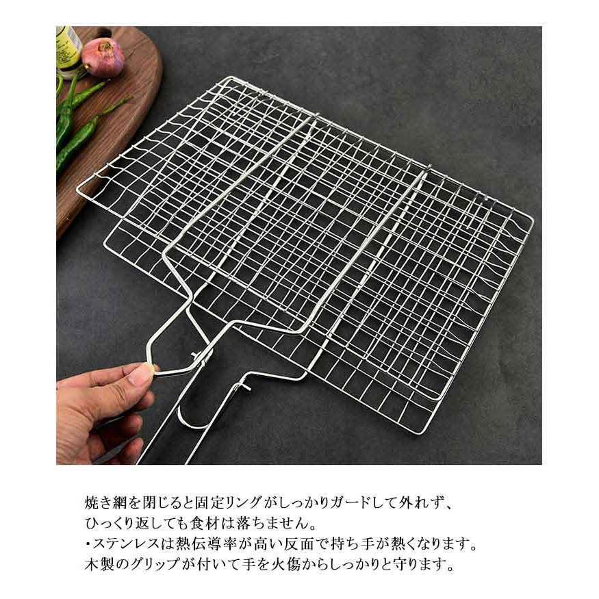 はさみ焼き網 合わせ焼き網 バーベキュー網 焼き網 魚焼き 挟み焼き