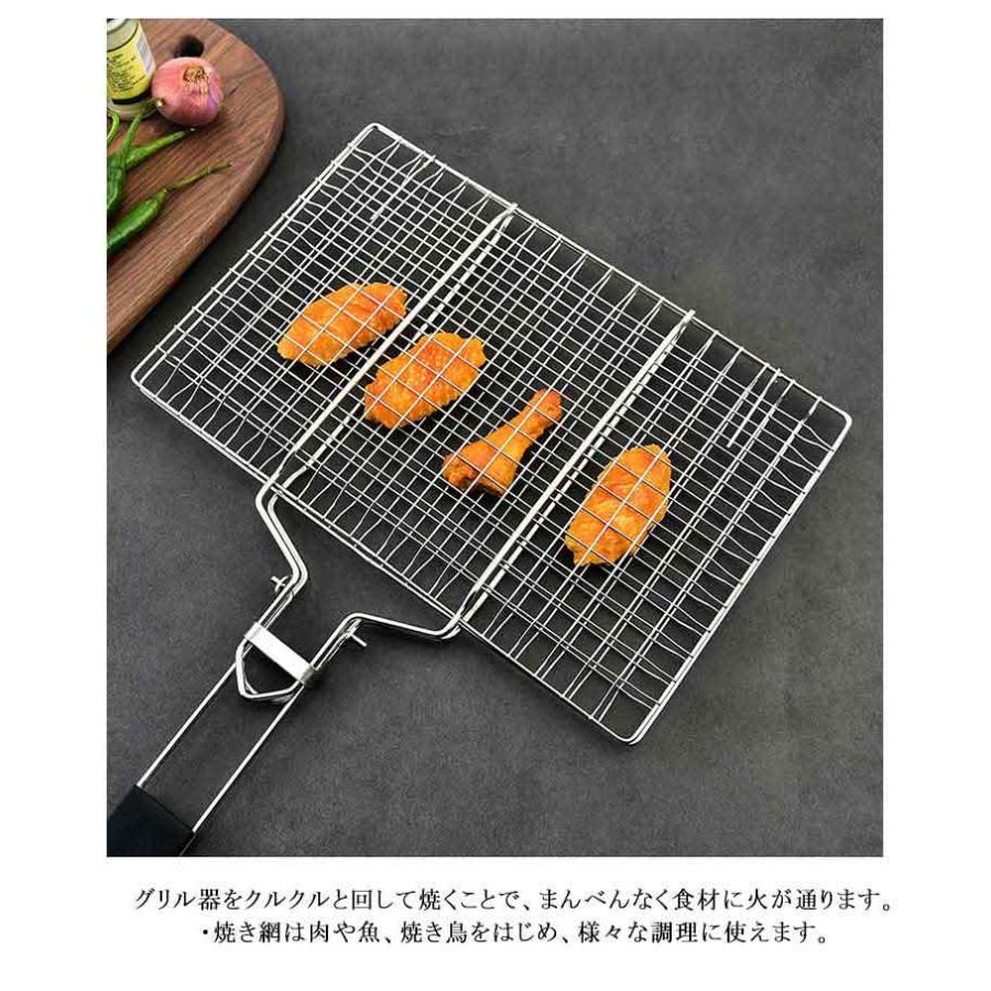 はさみ焼き網 合わせ焼き網 バーベキュー網 焼き網 魚焼き 挟み焼き