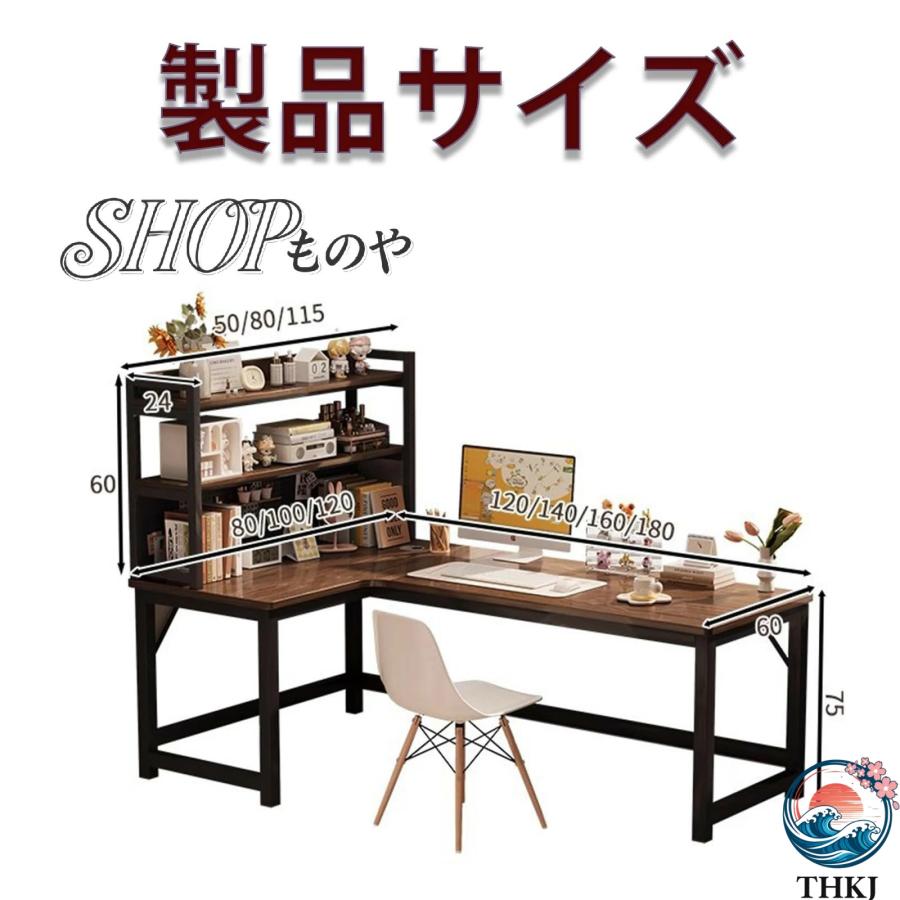 ゲーミングデスク L字型 コーナーゲーム パソコンデスク 勉強机 棚