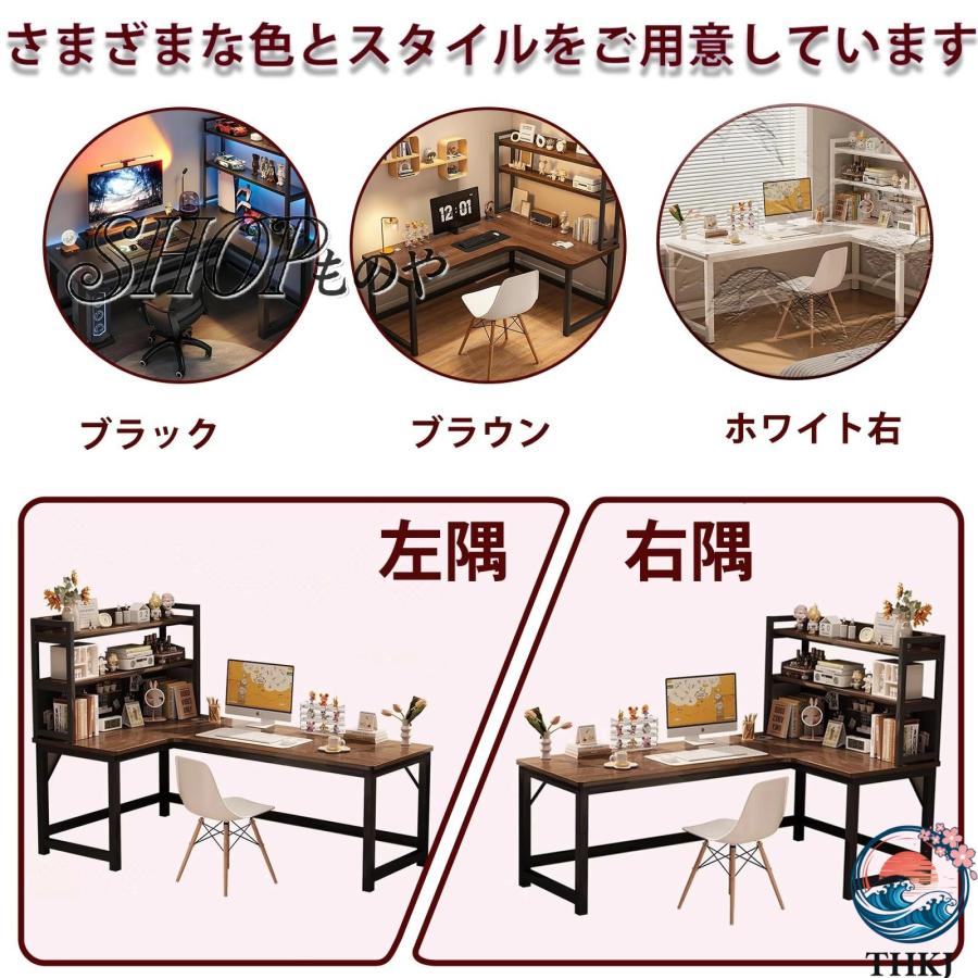 ゲーミングデスク L字型 コーナーゲーム パソコンデスク 勉強机 棚