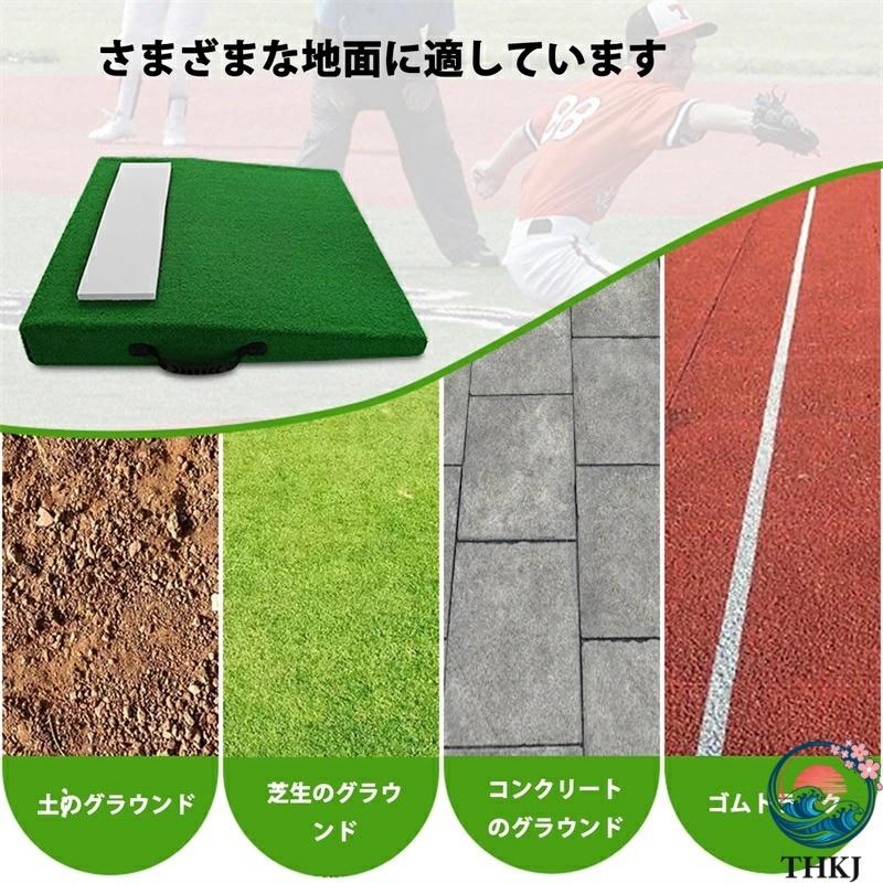 野球 ピッチングマウンド 厚さ10mmの高密度人工芝 自然の斜面 ソフト