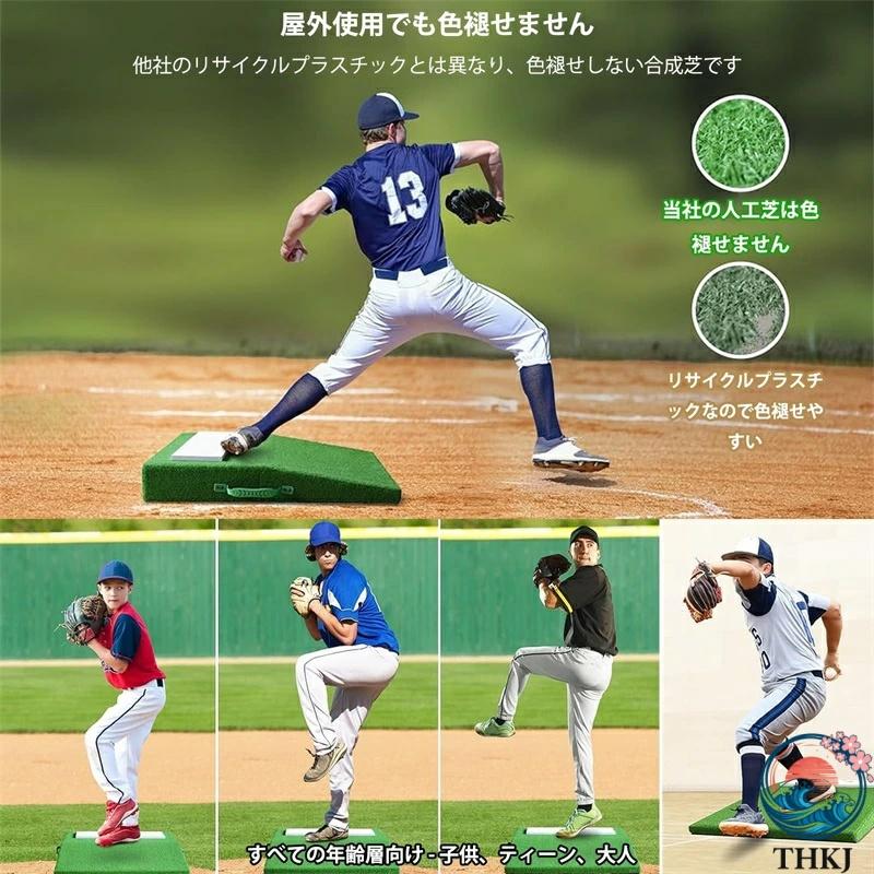 野球 ピッチングマウンド 厚さ10mmの高密度人工芝 自然の斜面 ソフト