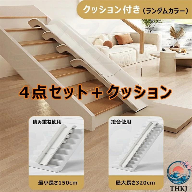 滑り台 階段 室内 屋外 すべり台 クッション 付き おもちゃ 3 4 5点 