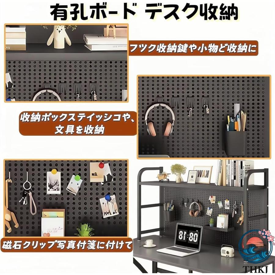 有孔ボード付き 机上 ラック デスク卓上 上置 棚 デスク上 75幅x98.3高