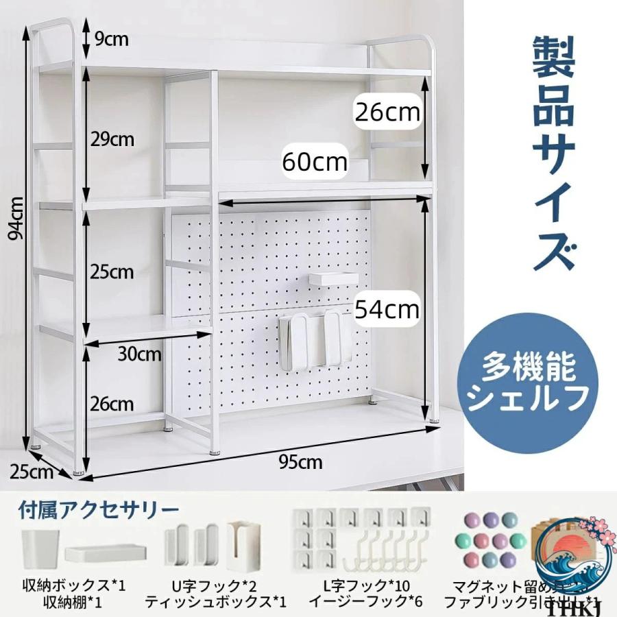 DIY収納 机上 ラック デスク上置 棚 卓上 有孔ボード付き 25奥行きx95