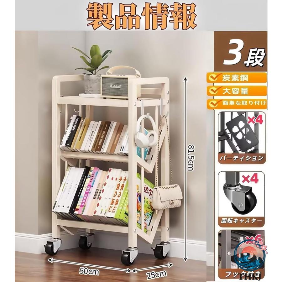 収納 棚 ファイルワゴン ファイル ラック 3段 本 幅50cm×高さ81.5cm 回転 THKJ キャスター付き 制動可能 スチール製 大容量 書類整理 教科書 漫画 雑誌の画像