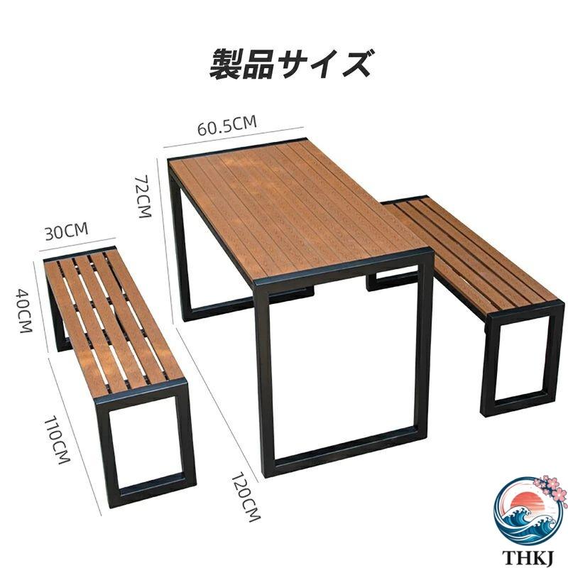 ガーデンテーブルセット 屋外 ダイニングテーブルとベンチ 3ピース