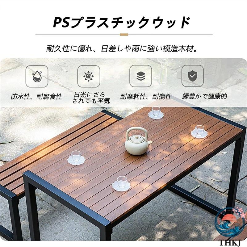 ガーデンテーブルセット 屋外 ダイニングテーブルとベンチ 3ピース