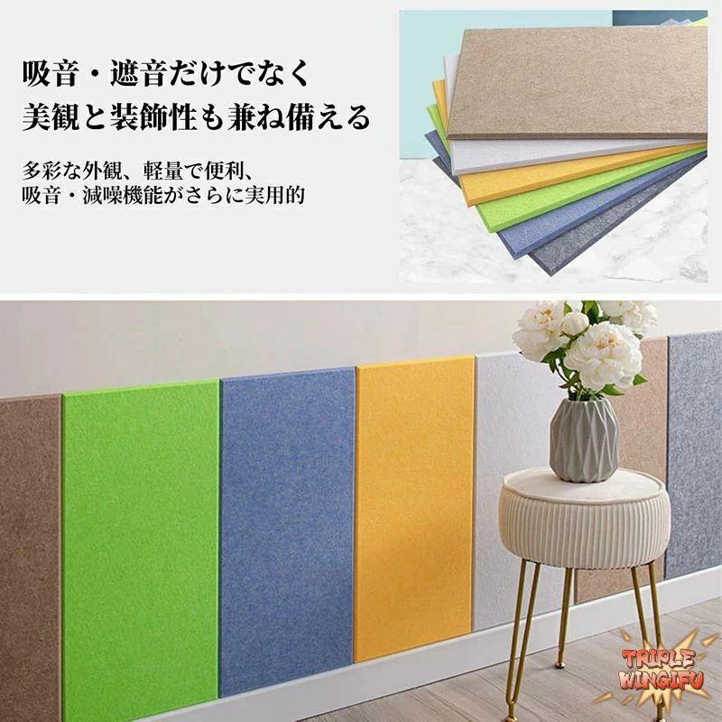 2 点目 25% OFF】高密度吸音パネル 30cm×60cm 防音・遮音効果抜群 簡単