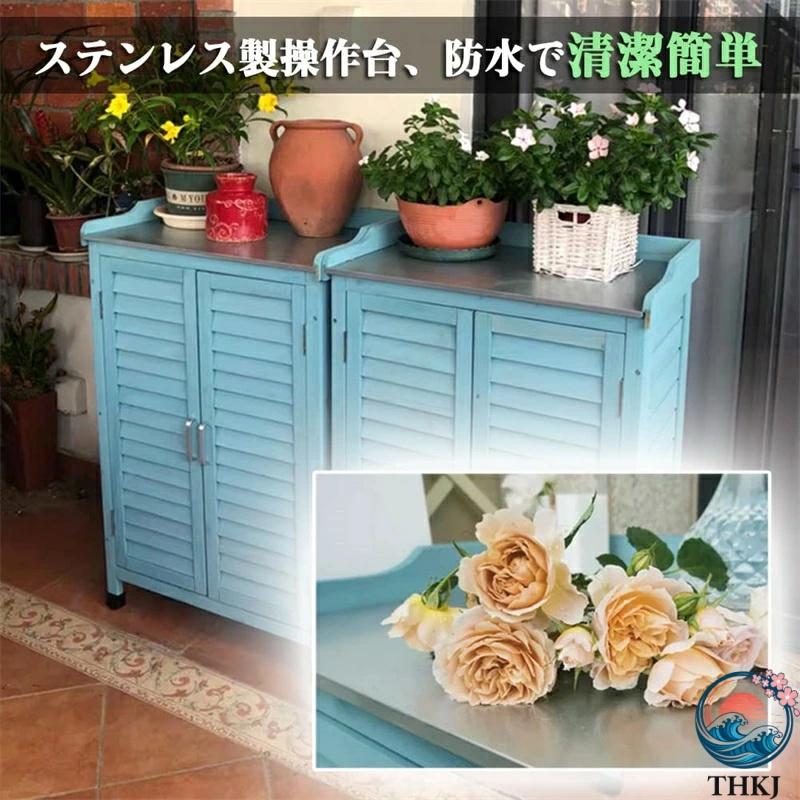物置 屋外 小型 木製 ステンレス操作台付き 木製物置 観音開き 収納庫