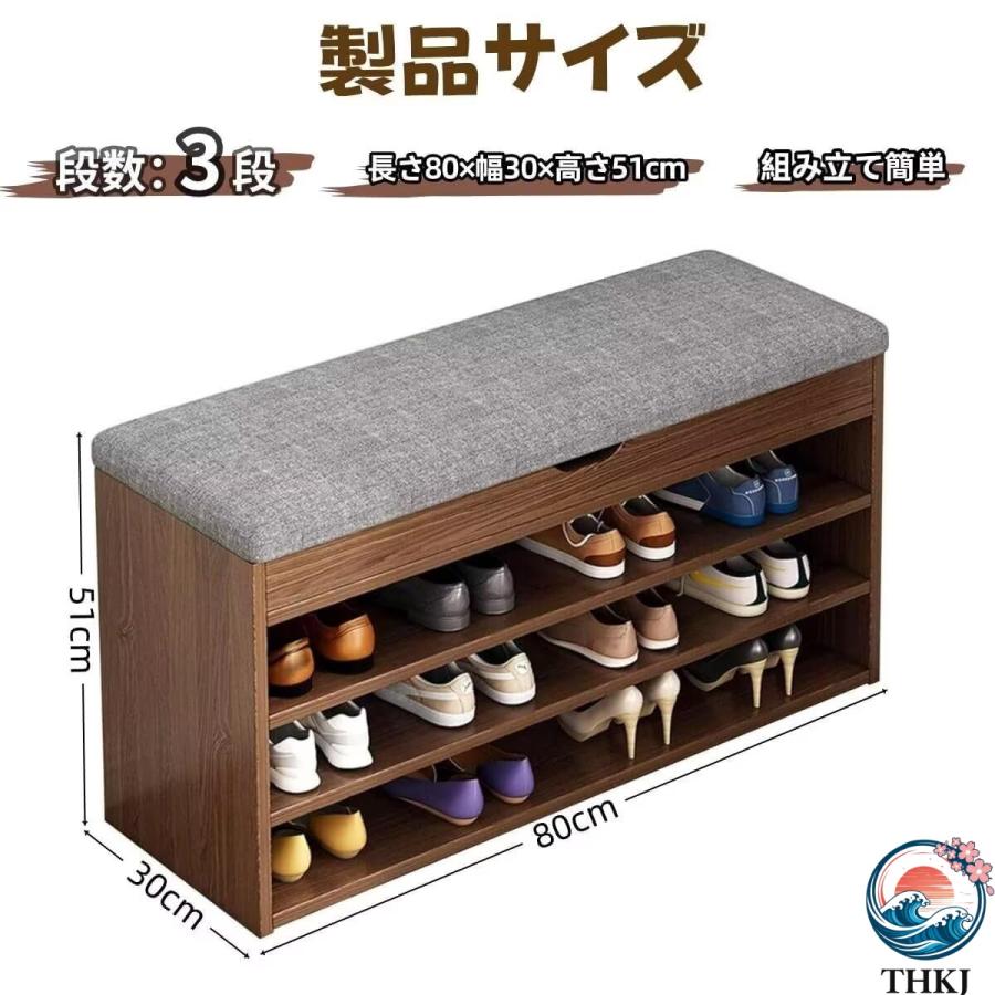 玄関 ベンチ シューズ ラック 3段 長さ80*幅30*高さ51.3cm 木製 収納